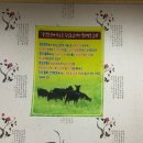 농장염소탕 이미지