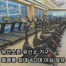 에프원 피트니스 헬스&PT 화명점 네이버블로그