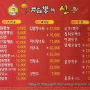 속초중국집 속초현지인맛집 Feat. 속초해물뚝배기짬뽕의신