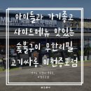 고기싸롱 이천증포점 이미지