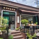 유곡마을회관 이미지