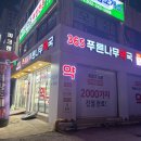 더푸른약국 이미지