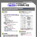 기술경영사