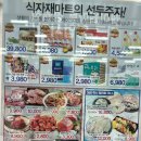진해식자재마트 이미지