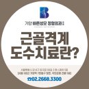 가양바른성모정형외과의원 이미지