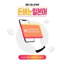 기초 일본어 회화 | 왕초보 기초 일본어회화독학 공부 시작한 후기