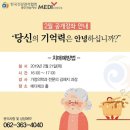 한국건강관리협회 치매예방법 무료 공개강좌. 광주복지인권연구소 이미지