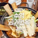 금가면옥 | 부산냉면맛집 금가면옥 생생정보 SNS 화제맛집 매운갈비찜 강력 추천 부산로컬맛집