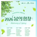하모니합창단 | 대구합창단 소리온합창단 봄의 합창 참가 후기 대구콘서트하우스 공연