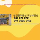 경기도 수원시 장안구 하률로12번길 이미지
