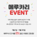 직구방 | 메루카리 구매대행 사이트 재팬방 후기 – 일본 직구 방법 추천