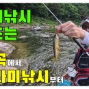 한가람 낚시