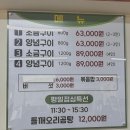 배등지 황금농장 | 신정역/목동역 터줏대감 오리구이 맛집|황금오리농장