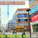 보행자전용도로 2-517 이미지