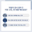 성일자동차검사소 이미지