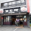 꼬드막