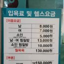 그린파크사우나 이미지