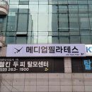 메디업 네이버블로그