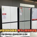부곡 | 부산 하이마트 부곡점 부산입주가전 보고 온 후기