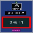 웰에이징의원 이미지