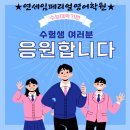 연세임페리얼영어학원