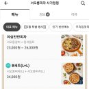 서오릉피자 사가정점 이미지