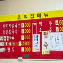 홍성옛날손칼국수 이미지