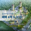 웰컴부동산공인중개사사무소 | 서구 관저동 부동산 예미지웰컴공인중개사사무소 관저더샵 109동 매매 4억 9,000