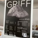 그리프커피(Griff coffee) 이미지