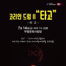 타고 이미지