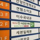 채선당자연한가득안양호계점 이미지