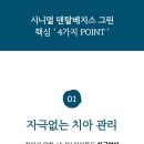 별덴탈 이미지