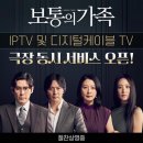 보통의 가족 이미지