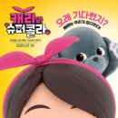 (주)슈퍼키즈 이미지