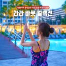 학익휘트니스권투클럽 | 안탈리아 올인클루시브 호텔 라라바룻컬렉션 비치 공연 후기