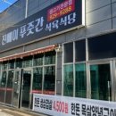 진빼이푸줏간정육식당 네이버블로그