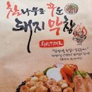 끝판왕 건어물 이미지