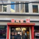 국제광천수온천 앞 이미지