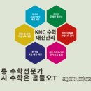 KNC학원 이미지