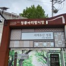 정릉아리랑시장 이미지