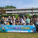 스포츠안전협회
