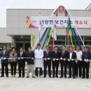 합천군대양면보건지소 이미지