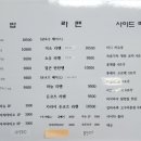와다라멘 이미지