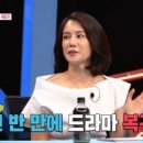 ‘동상이몽2’ 김지호 “출산 1년반만 드라마 촬영, 딸 ‘엄마’ 안불러 속상” 이미지