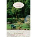 숲속 작은집 이미지