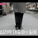 보호직분들은 ‘대화의 희열’ 이수정 교수편 한 번 보세요. 이미지