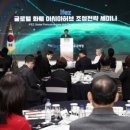 글로벌아시아 이미지