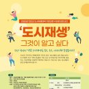 즐거운도시연구소 이미지