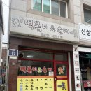 떡볶이앤순대