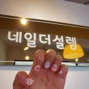 네일,더설렘 이미지